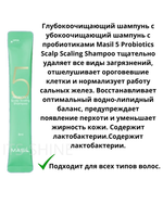 Шампунь глубокой очистки профессиональный шго