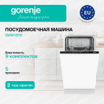 Встраиваемая посудомоечная машина Gorenje GV541D10