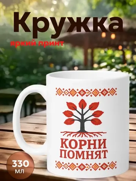 Новогодняя кружка с принтом для чая и кофе 330мл