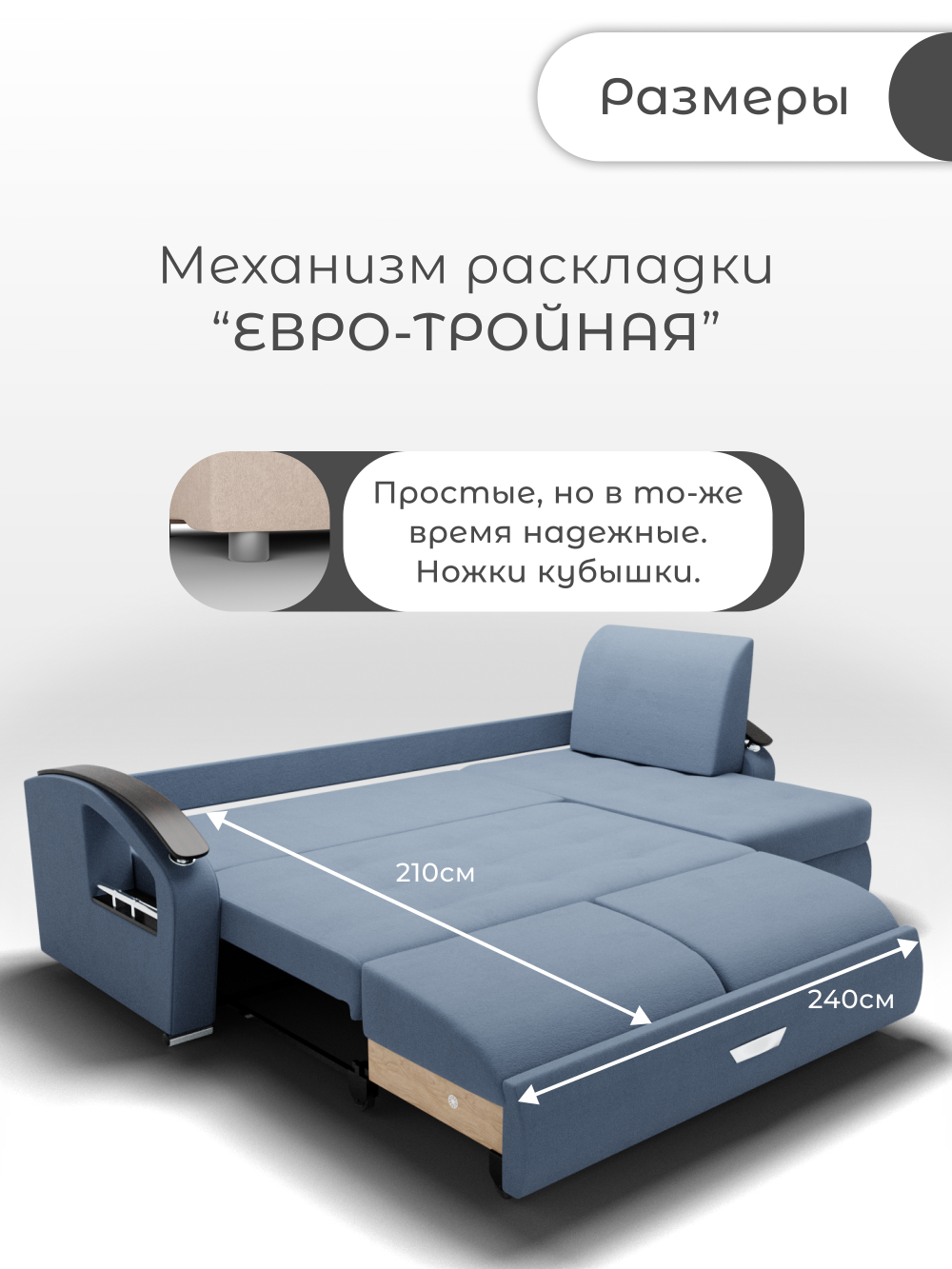 Диван с оттоманкой Дубай-1