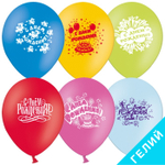 Воздушные шары Belbal с рисунком С днем рождения, 50 шт. размер 14" #1103-0127