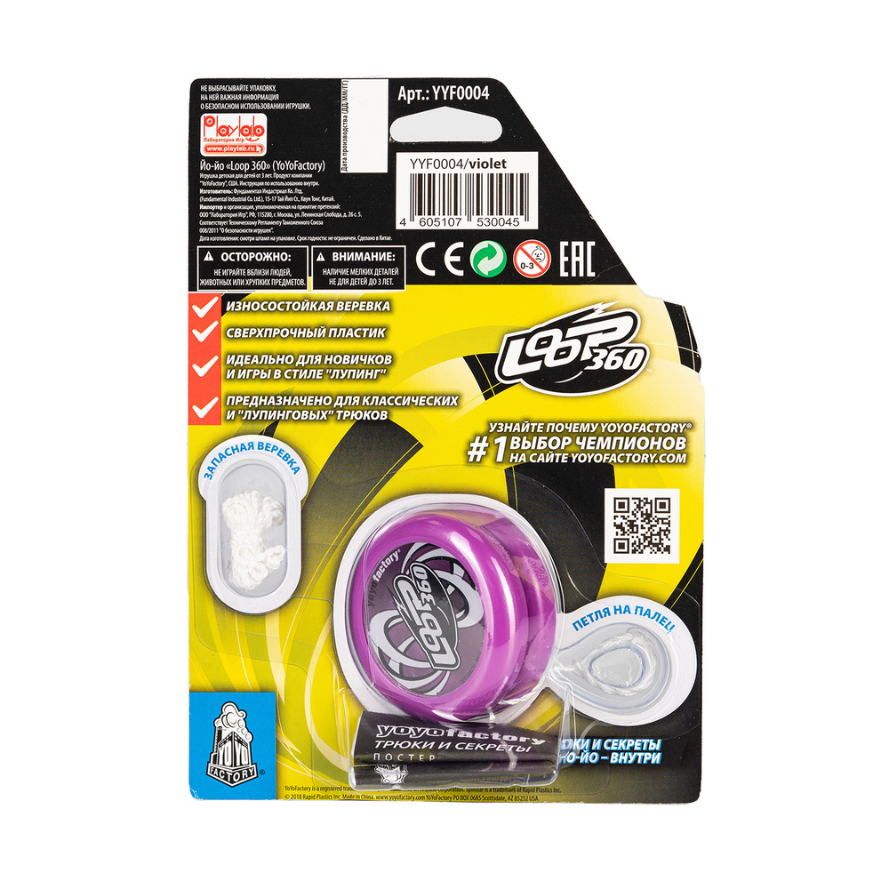 Йо-йо YoYoFactory Loop360 Фиолетовый