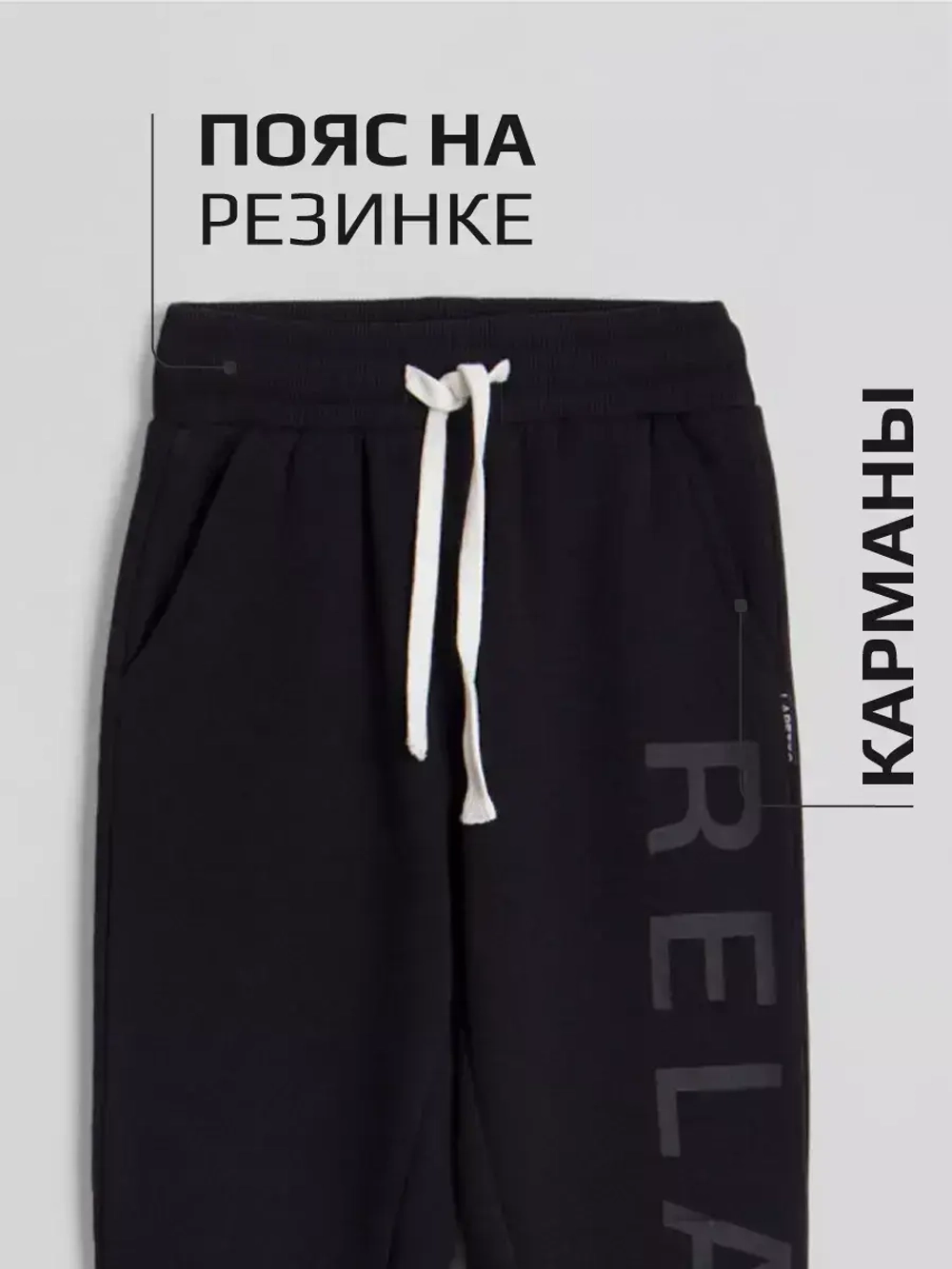 Спортивные штаны для мальчика на физкультуру