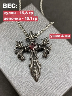 Длинная цепочка из стали с массивной подвеской Крест
