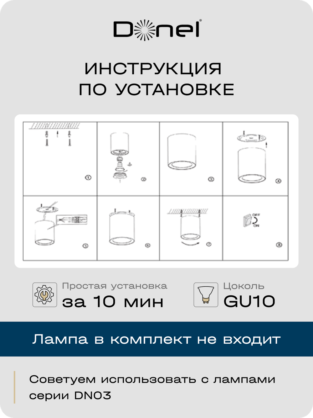 Светильник накладной,  GU10,  D55xH80мм,  IP20,  белый,  без лампы