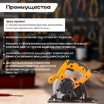 Дисковая пила ВИХРЬ ДП-185/1600