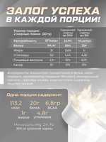 Протеин сывороточный Soul Way со вкусом бисквита / 900 гр 30 порций