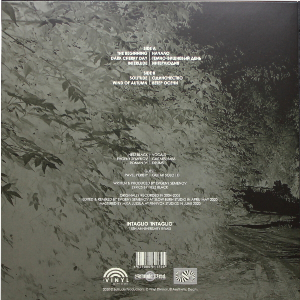 Intaglio / Intaglio (LP)