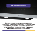 Вытяжка наклонная Bosch DWK065G60R, отвод, циркуляция, 216 Вт, сенсорное управление, светодиодное освещение, 64 дБ, черная