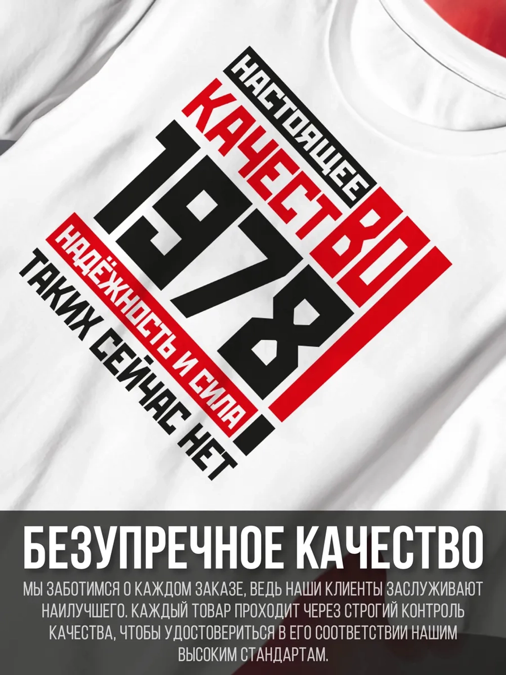 Футболка в подарок c годом рождения 1978