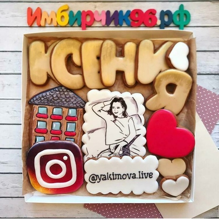 Имбирные пряники Имена Ксюша