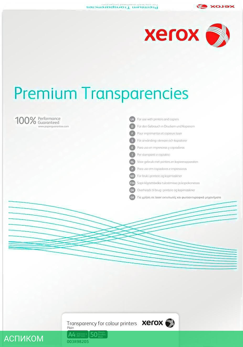 Пленка для печати Xerox XEROX Universal Transparency Plain А4 пленка прозрачная без подложки 100 мик. 003R98202