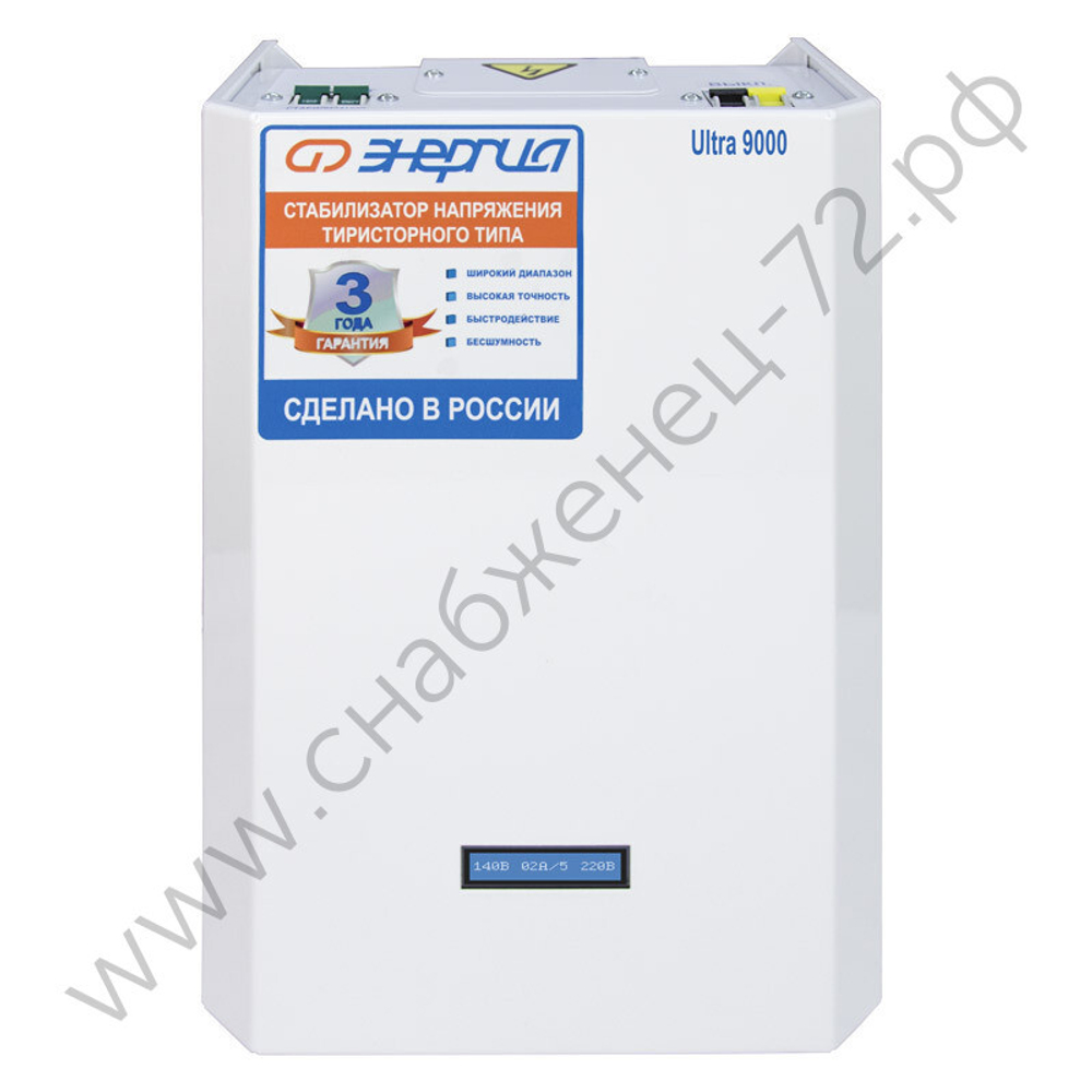 Стабилизаторы напряжения Энергия Ultra