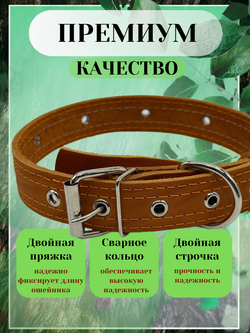 Ошейник для собак средних и крупных пород, кожаный оранжевый