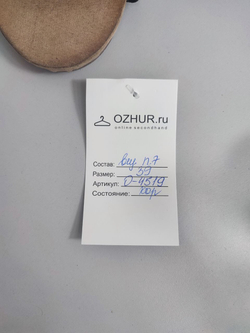 Босоножки Lilley удобные 39 размер