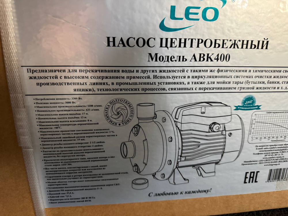 Центробежный насос LEO ABK400 (380 В)