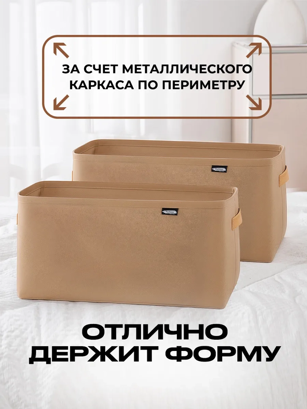 Набор коробов для хранения 2 шт