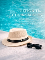 Шляпа летняя соломенная трилби