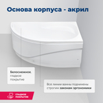 Акриловая ванна Aquanet Graciosa 150x90 R (с каркасом)