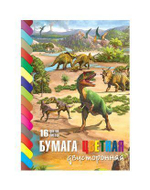 Бумага цв. А4 16цв. 16л. "Эра динозавров" Двухстор. (Хатбер)