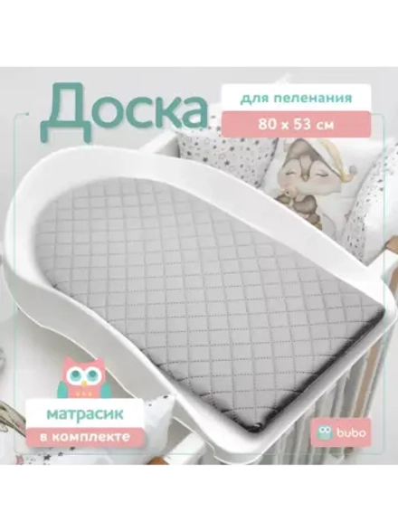 Доска для пеленания "PRESTIGE ECO" 80х53 см