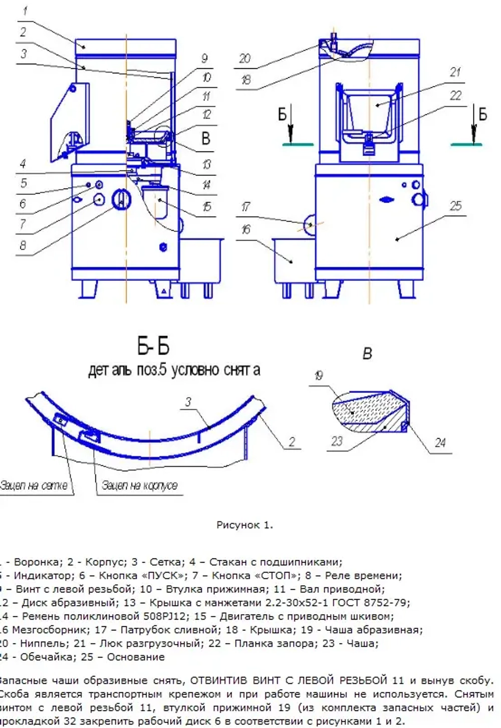 Картофелечистка Торгмаш Барановичи МОК-150У