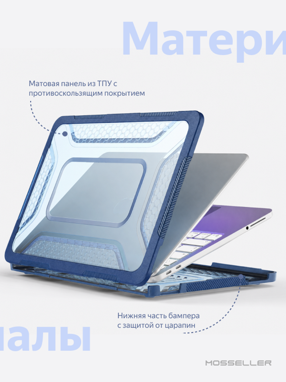 Бампер MosSeller c подставкой для Apple MacBook Neo 13 (2026), Синий