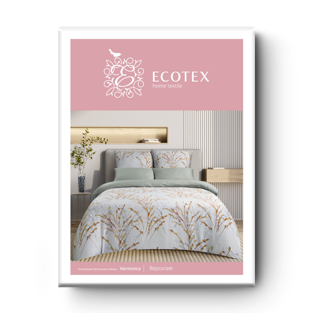 Комплект постельного белья Harmonica 1.5 сп САТИН "Версилия" (нав. 70х70 или 50х70)