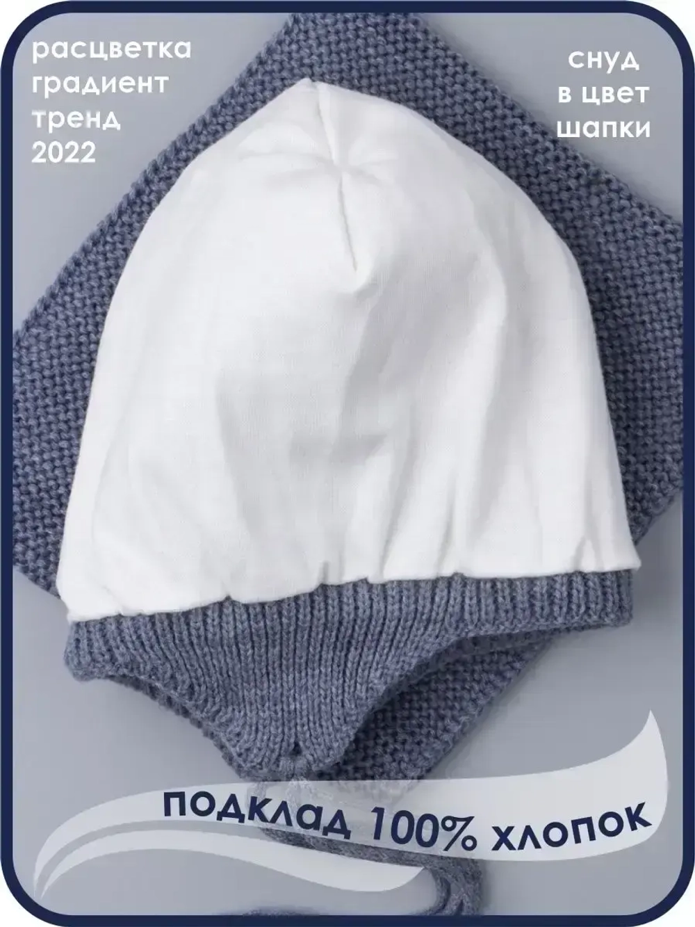 Шапка вязаная для мальчика на завязках и снуд