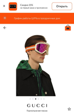 Горнолыжная маска Gucci