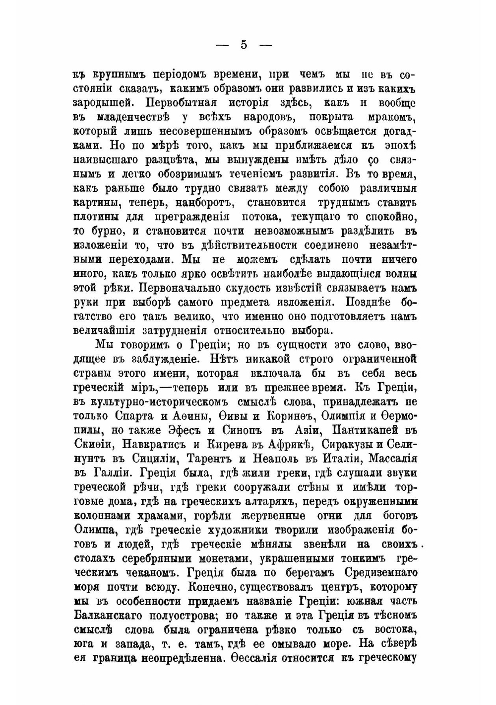 История культуры. Античная культура. Том 2 | Гелльвальд