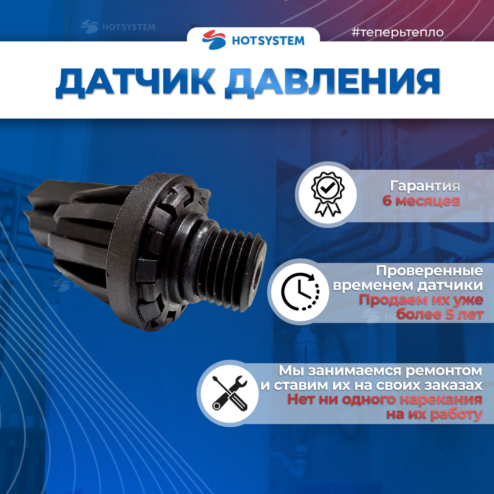 22013.0600-012С Датчик давления электронный, SB ARDERIA