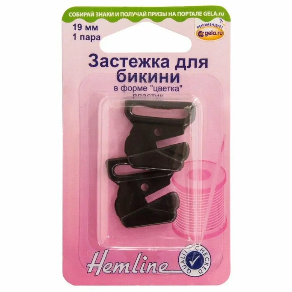 Застёжка для бикини 19мм 461.В Hemline