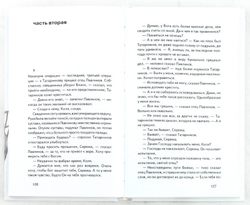 В ту сторону