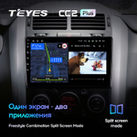 Teyes CC2 Plus 9" для Suzuki Grand Vitara, Escudo 2005-2015