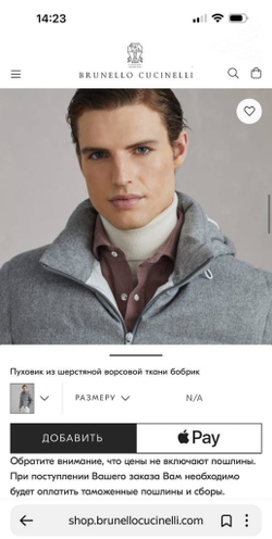Пуховик Brunello Cucinelli
