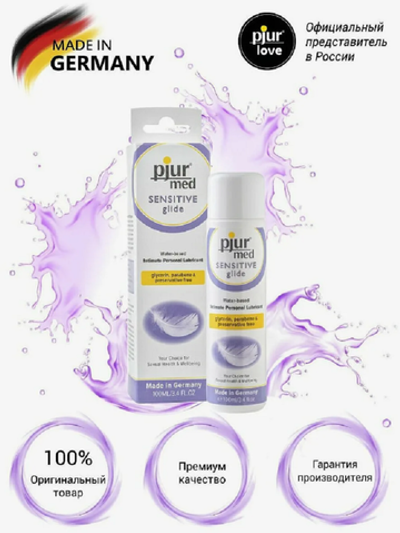 Лубрикант для чувствительной кожи Pjur MED Sensitive glide 100 мл
