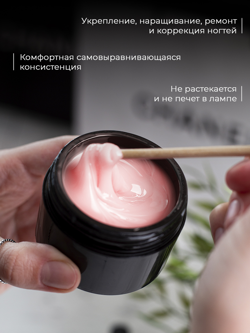 Cosmex Камуфлирующий самовыравнивающийся гель UV Gel Milky Peach 15 гр