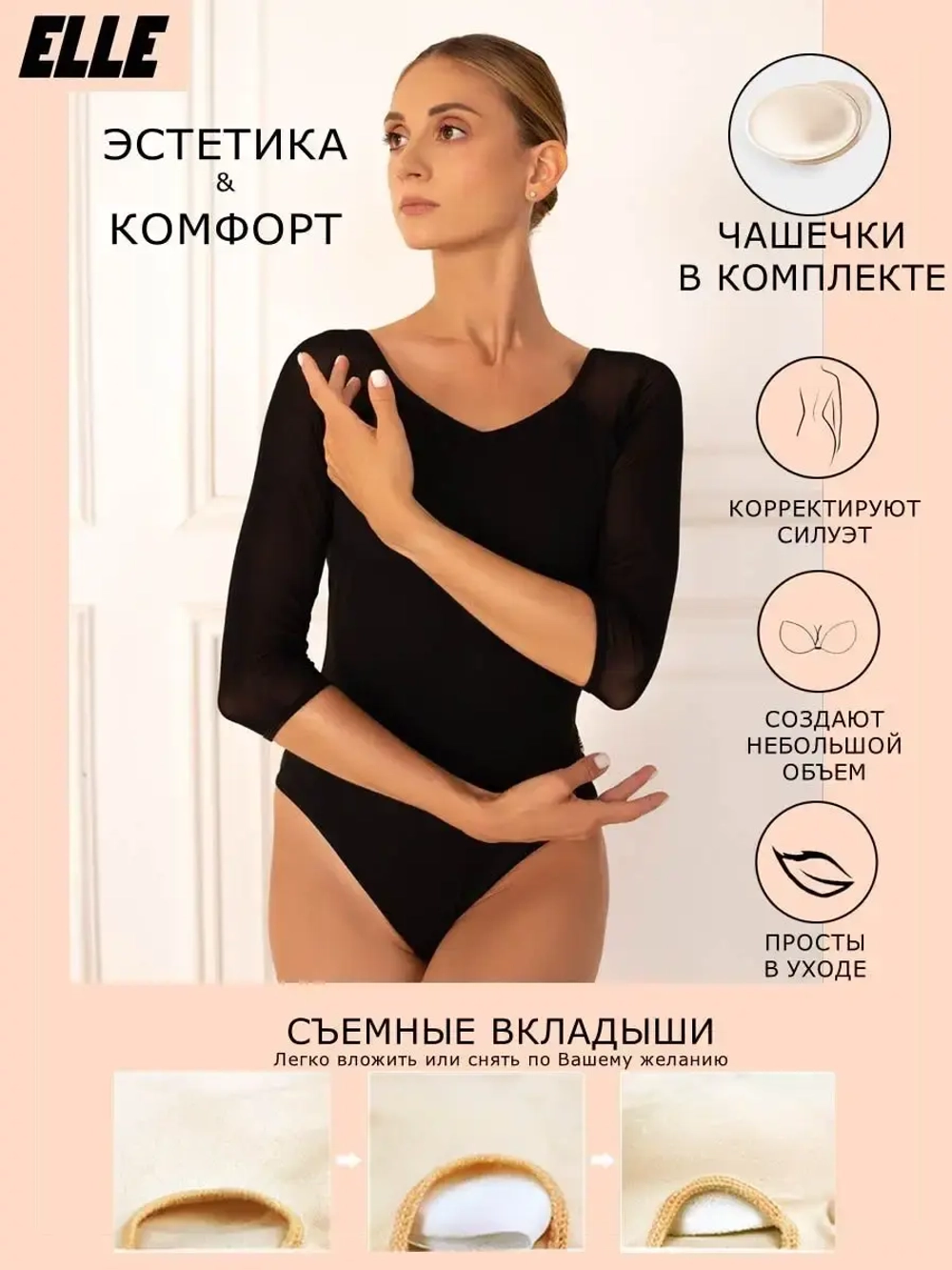 Купальник из хлопка с рукавами из сетки