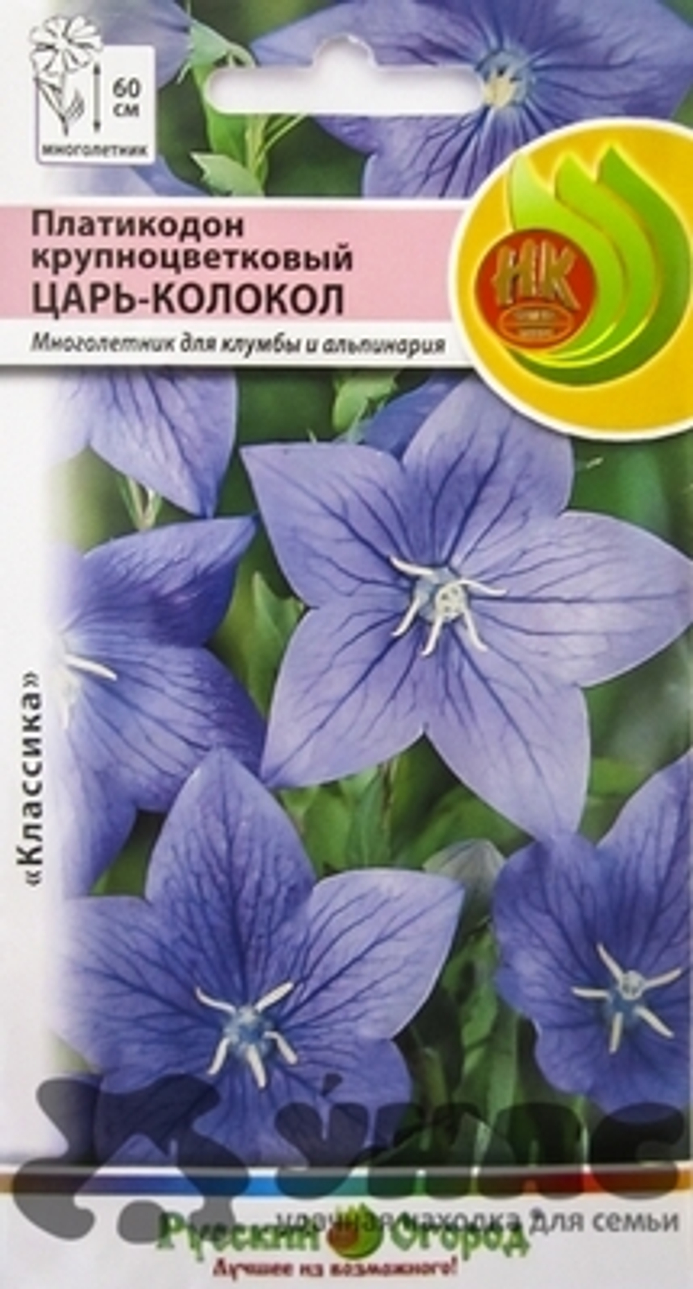 Платикодон Царь-Колокол 8шт.