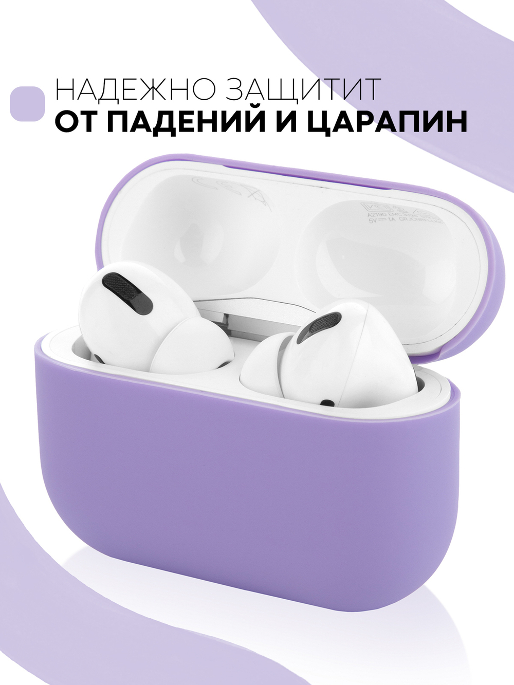 Чехол КАРТОФАН для Apple AirPods Pro (арт. AIRPRO-SLIM-SILICON-PURPLE)