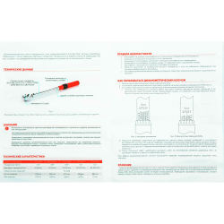 Ключ динамометрический 1/4" 5-25 Нм, 72 зуба, в кейсе L=245мм ARNEZI R7300141
