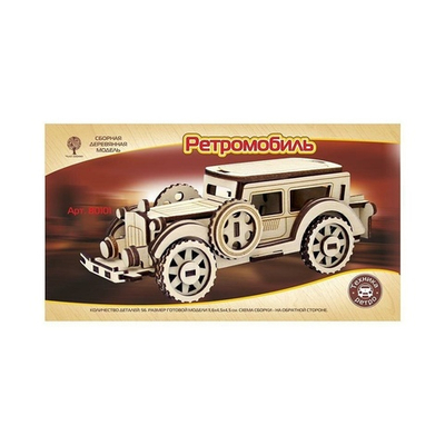 Ретромобиль-1 (mini) (Чудо-дерево)