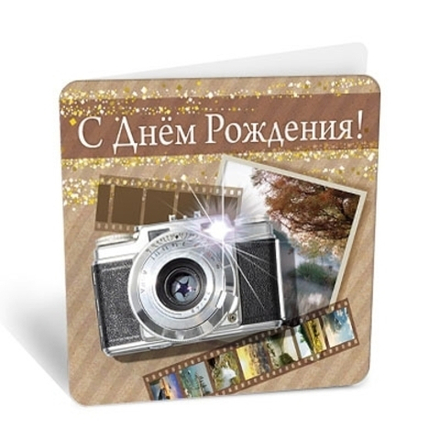 Подвеска "С Днем Рождения"/20шт 8Б-2353