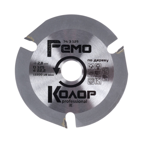 74-3-125 Диск пильный по дереву для УШМ, 125х2,8х22,2мм, 3 зуба