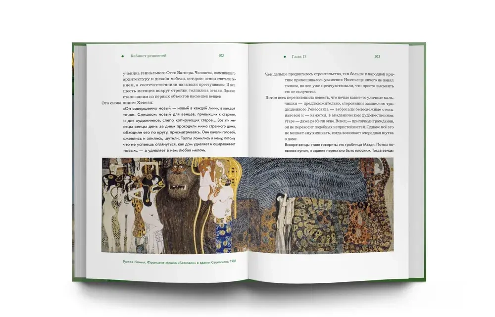 Вена. Прогулка по лабиринту