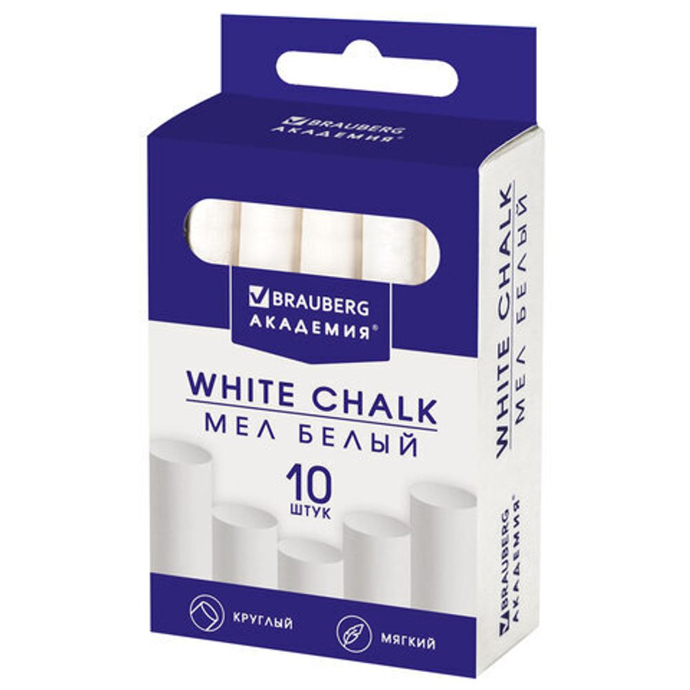 Мел белый BRAUBERG "АКАДЕМИЯ" (АЛГЕМ), 10 штук, круглый, мягкий, 271147