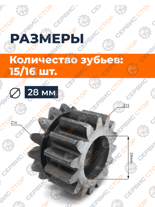 Шестерня дифференциала с блокировкой левая под гайку КПП мини-трактора
