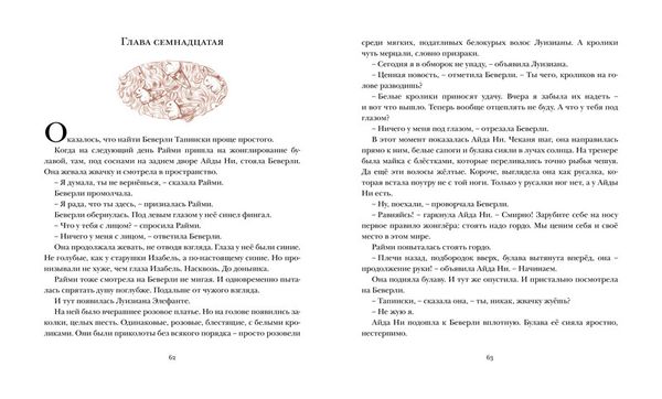 Райми Найтингейл - девочка с лампой