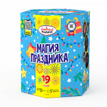 Магия праздника (19 залпов, калибр 1,25)